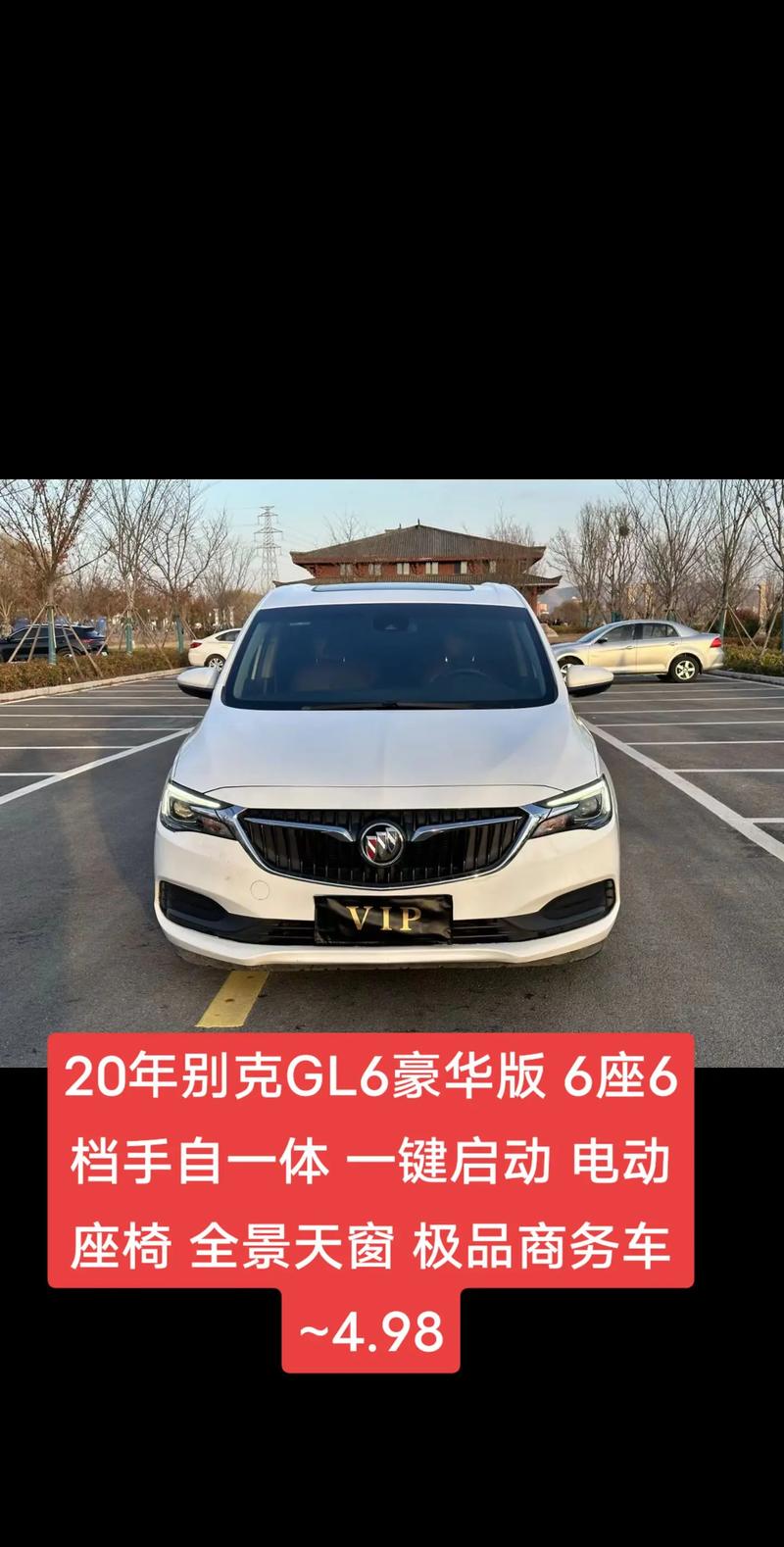 gl6新款2022款报价及图片(gl6 6座 价格)