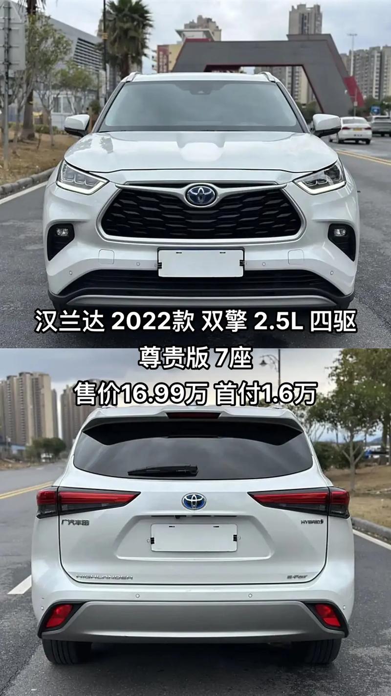 最新汉兰达报价及图片,2022汉兰达新款价格图片