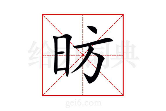 匝怎么读音是什么/匝字怎么读什么意思