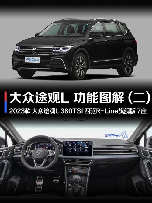 全新途观lphev,全新途观2026款参数配置