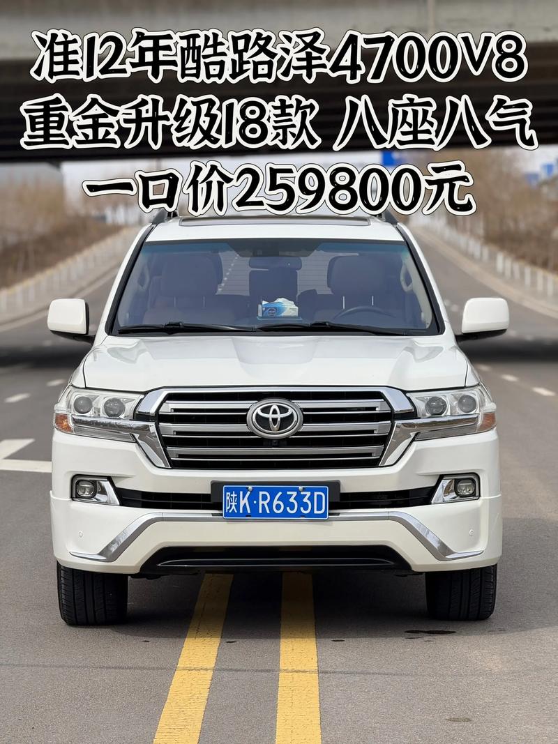 丰田suv酷路泽v8价格(丰田酷路泽v8vxr报价)