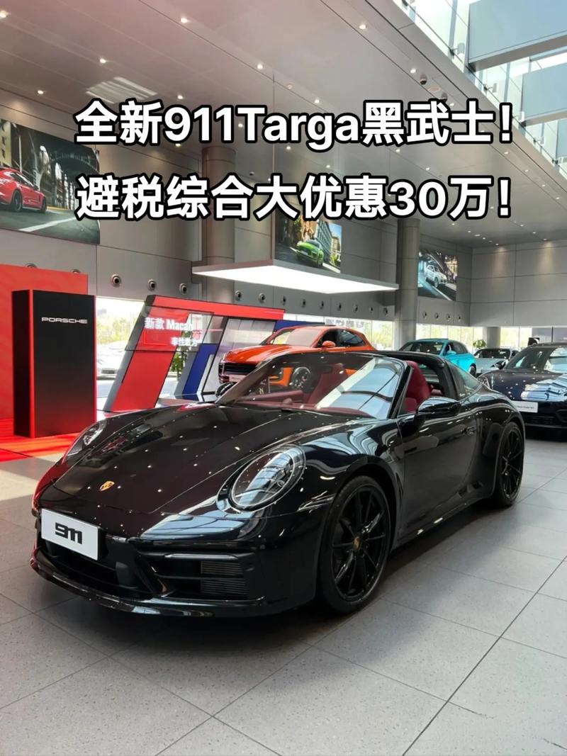 保时捷911价格 保时捷911价格2025价目表