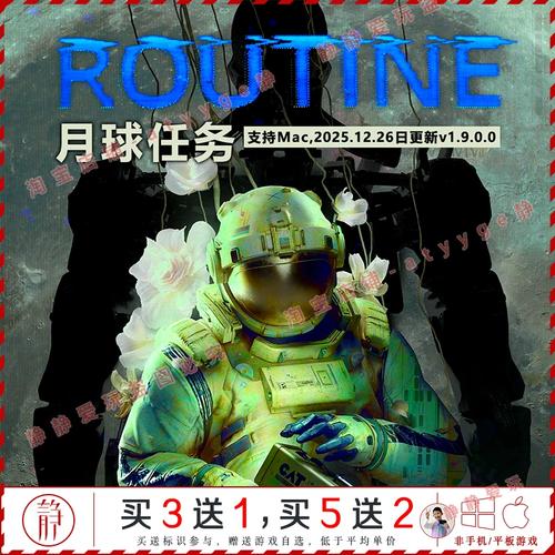 routine,routine游戏