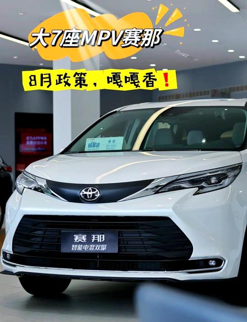 丰田赛纳(丰田赛纳车长多少)