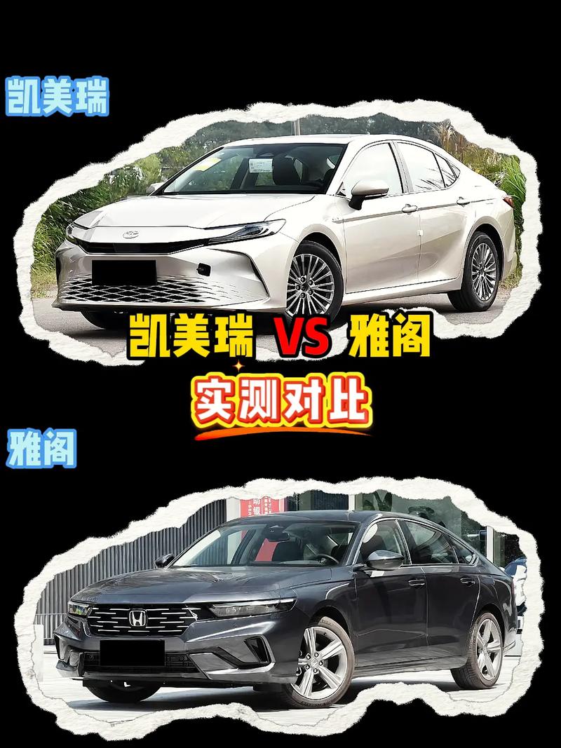 k5和雅阁一个级别吗,k5和雅阁哪个开着舒服