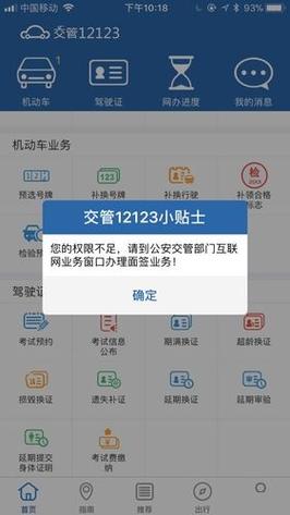 安阳交管网违章查询 安阳市机动车违章查询