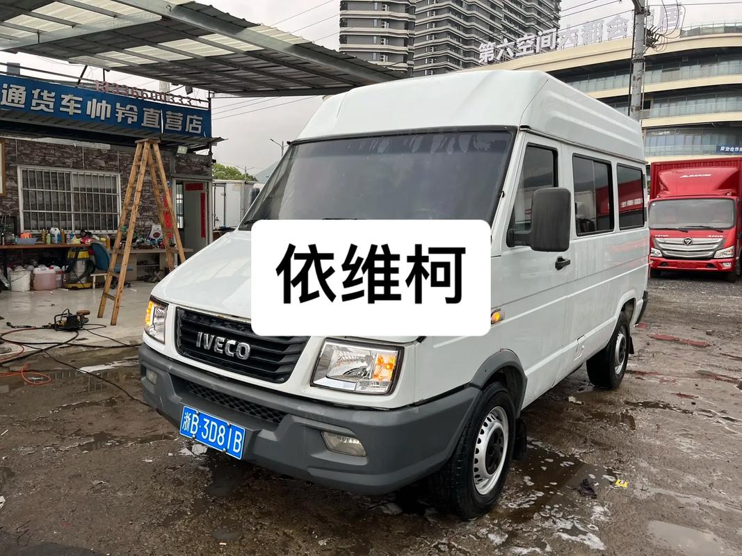 北京依维柯4s店地址查询,北京依维柯专卖店地址电话