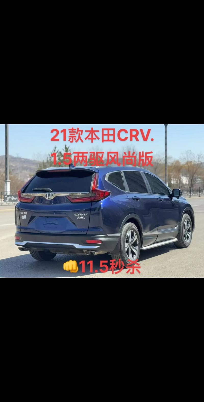2021款crv配置参数/新款crv配置参数