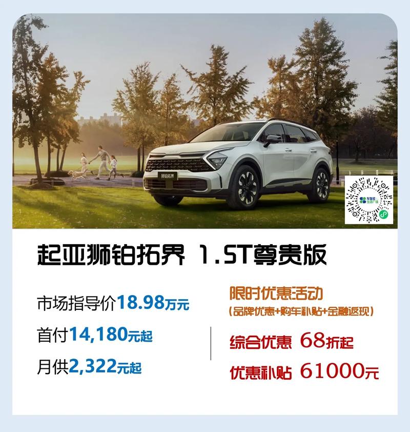 2022起亚狮跑参数与价格,新款起亚狮跑多少钱