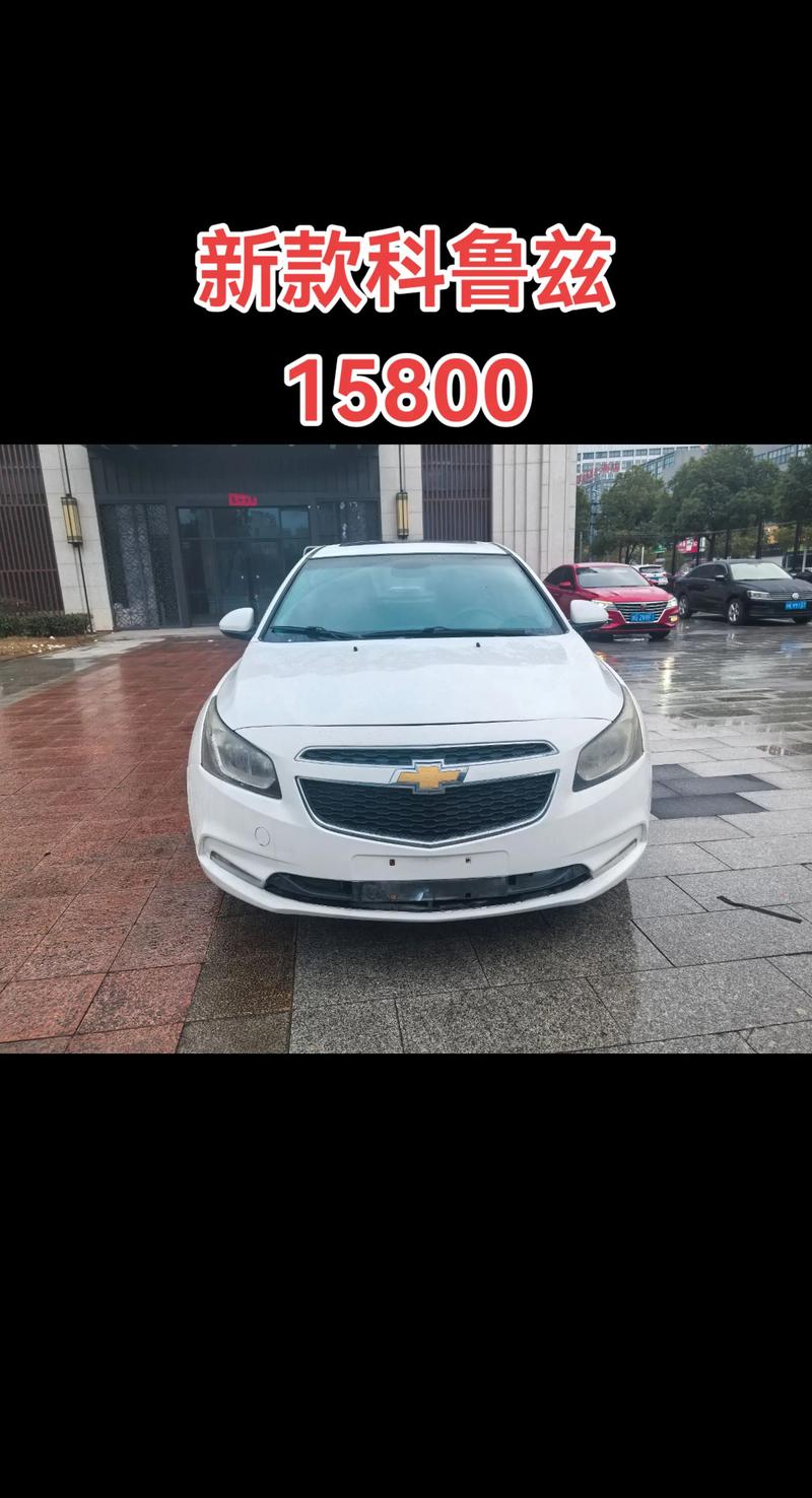 上海通用雪佛兰r5/上海通用雪佛兰价格表