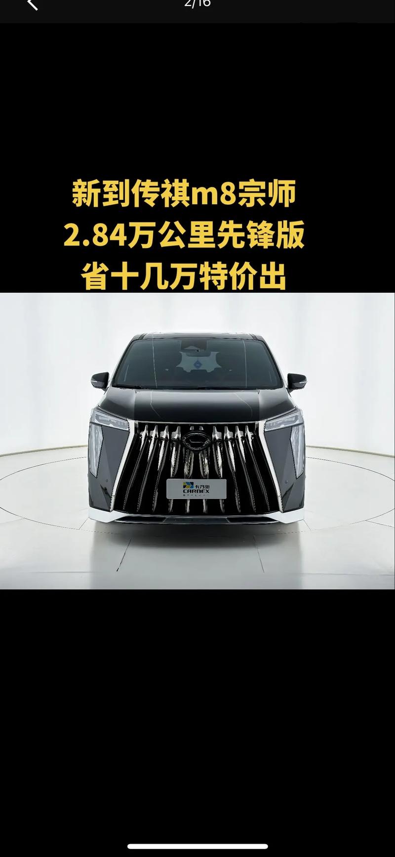 广汽传祺m8最新款2023版/广汽传祺m8什么价格