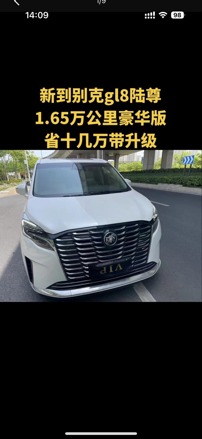 别克gl8最低配置落地价(别克gl8底价)