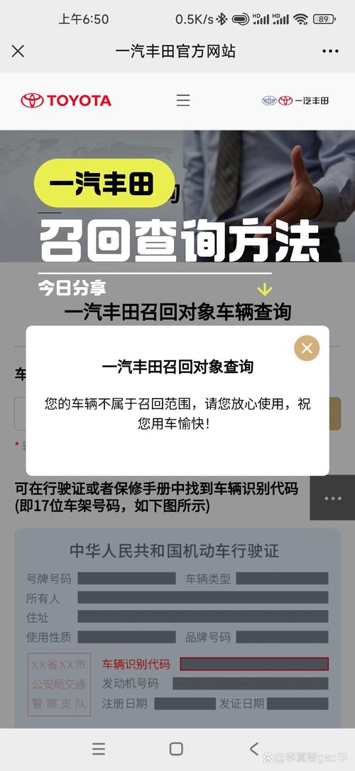 一汽丰田官网app/一汽丰田官网经销商查询