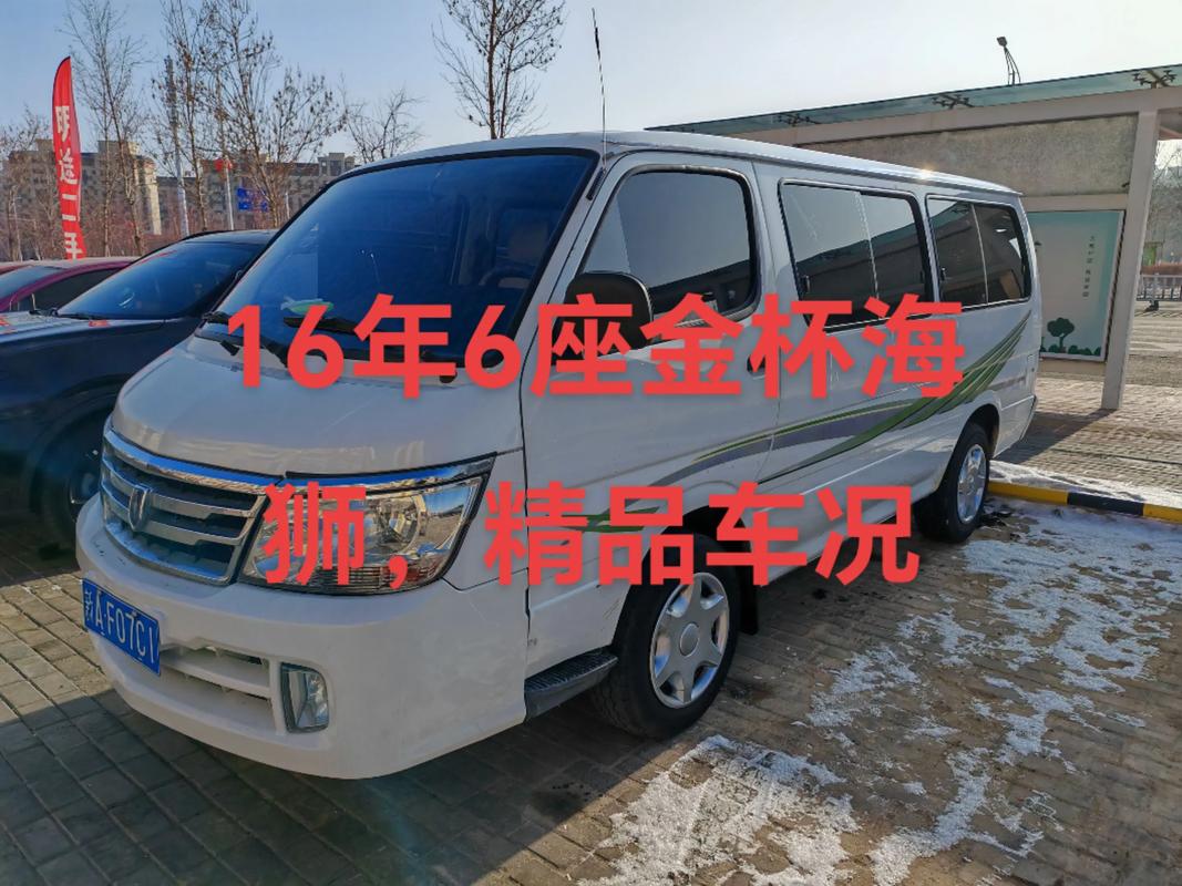 【金杯6座价格和图片,金杯6座价格和图片大全】