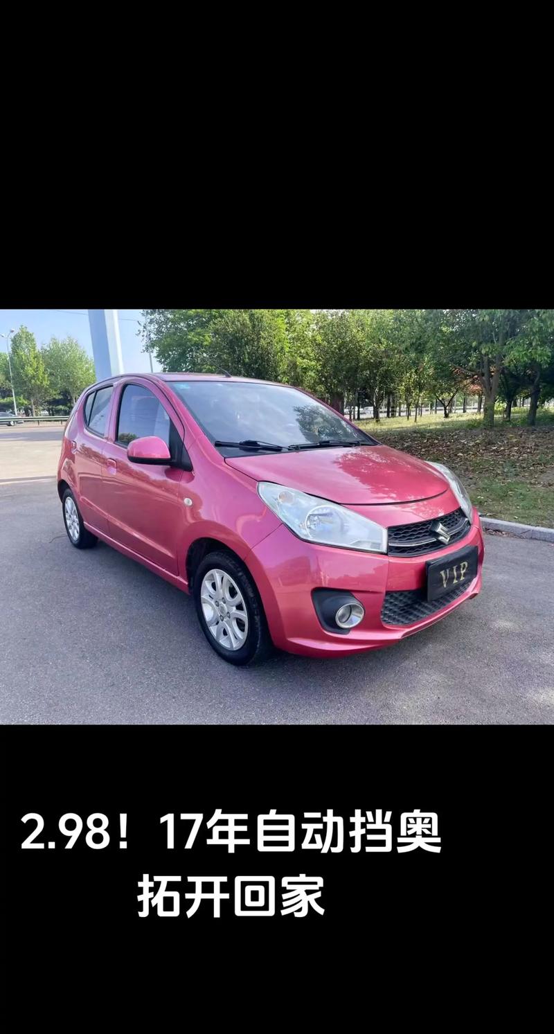 【新款奥拓2024款报价及图片,新奥拓报价2021款】