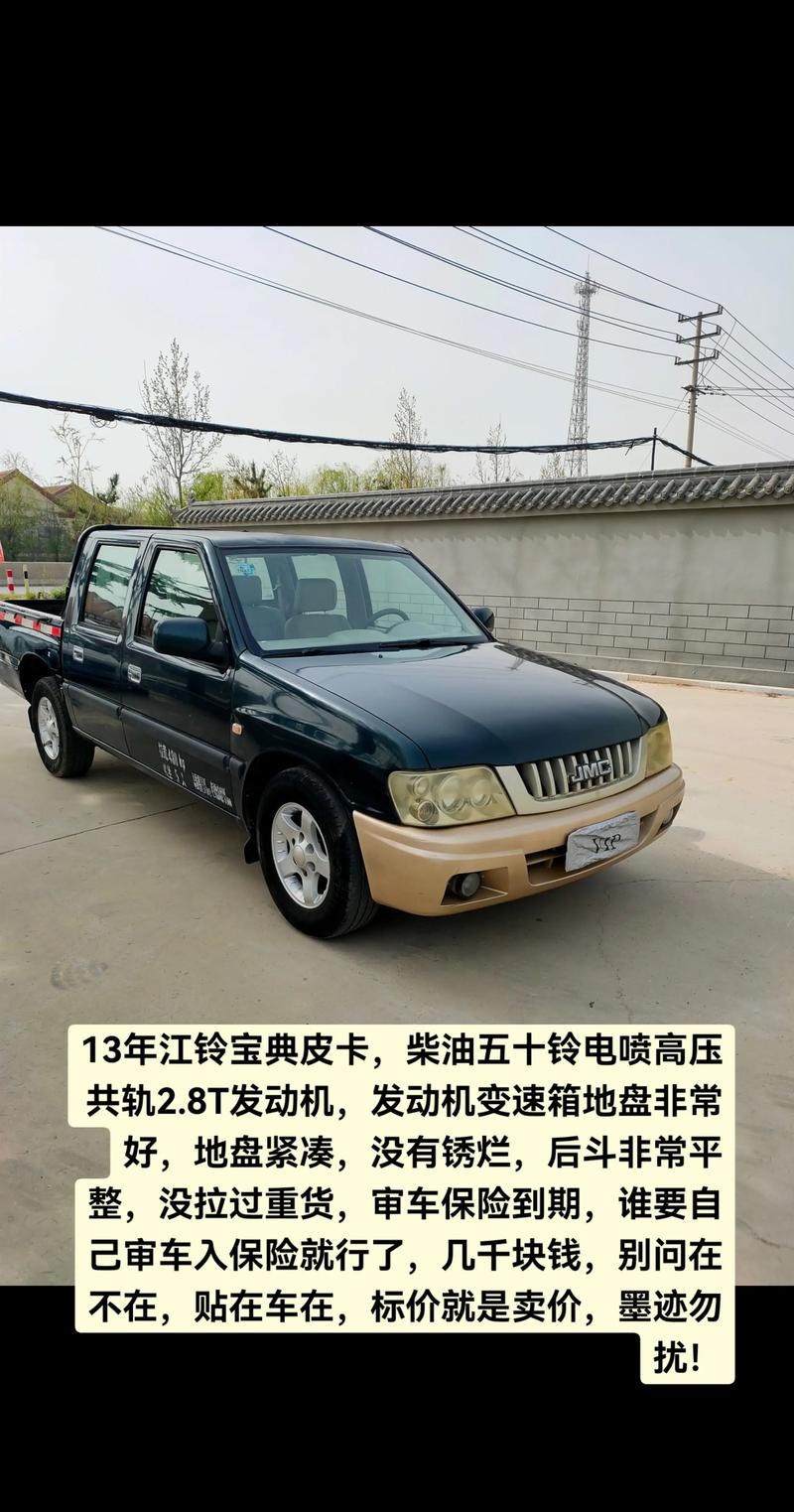 二手皮卡车大全价格/二手江铃皮卡车大全价格