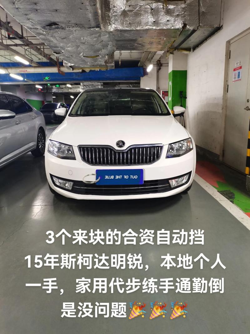 【斯柯达明锐和大众哪款一个级别,明锐和斯柯达哪个好】