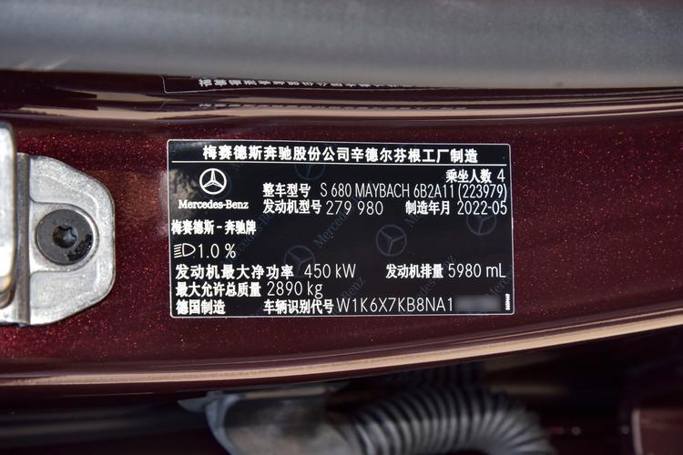 2023款迈巴赫s480 2023款迈巴赫s480铭牌