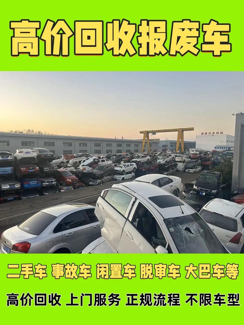 【车辆报废中心电话,邢台车辆报废中心电话】