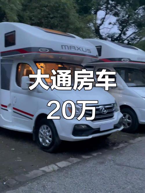 上汽大通房车价格表 上汽大通房车价格10万一20万