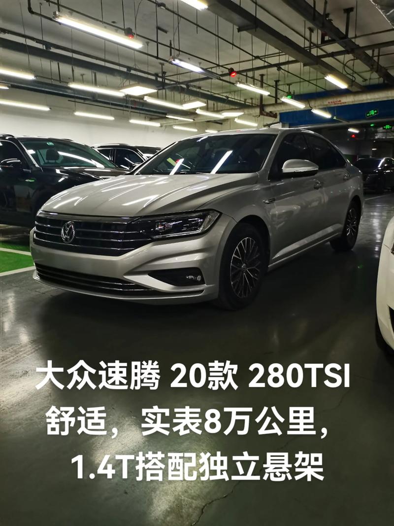 大众速腾200tsi多少钱/2020速腾200tsi