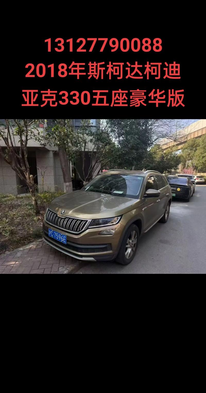 斯柯达一般寿命几年 斯柯达和谁一个档次