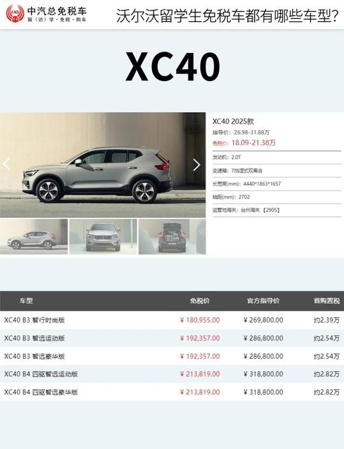 中国留学生免税车官网/留学生免税车清单2020