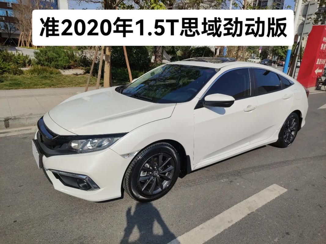 东风本田思域十代/东风本田思域十代能不能用锐进超凡系列