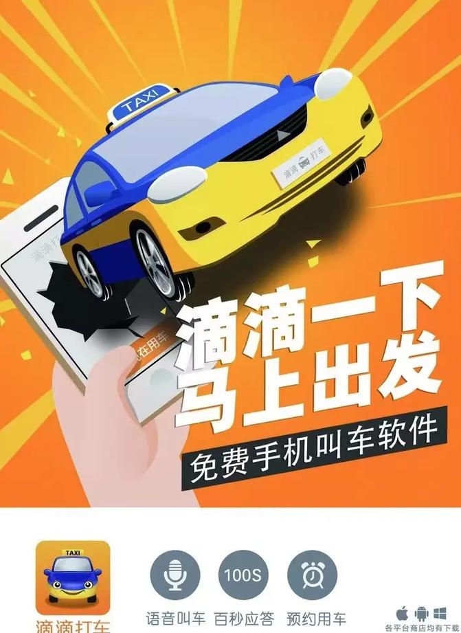 【滴滴出行app最新官方下载,滴滴出行app最新官方下载一】