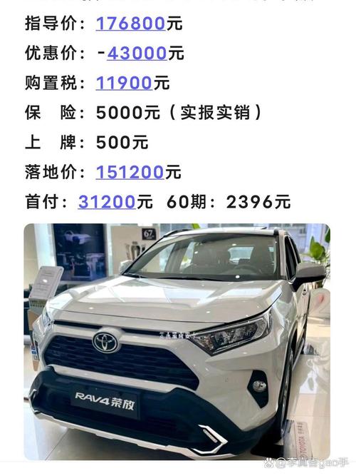 一汽丰田ra4报价图片,一汽丰田rv4报价及图片 新款七座