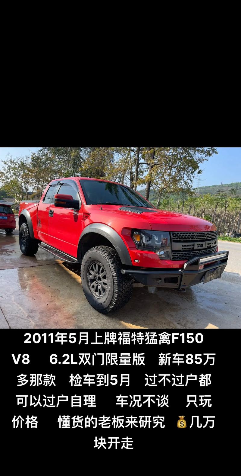 北京二手福特猛禽f150 北京二手福特猛禽报价