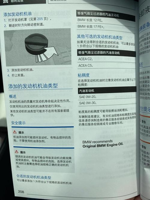 宝马x1烧机油太厉害了(宝马x1烧机油怎么办)