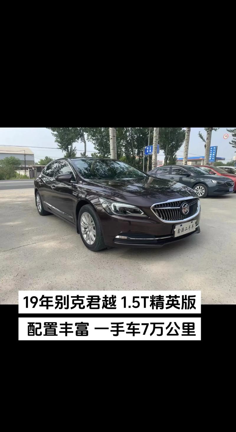 【别克君越汽车之家,别克君越报价表】