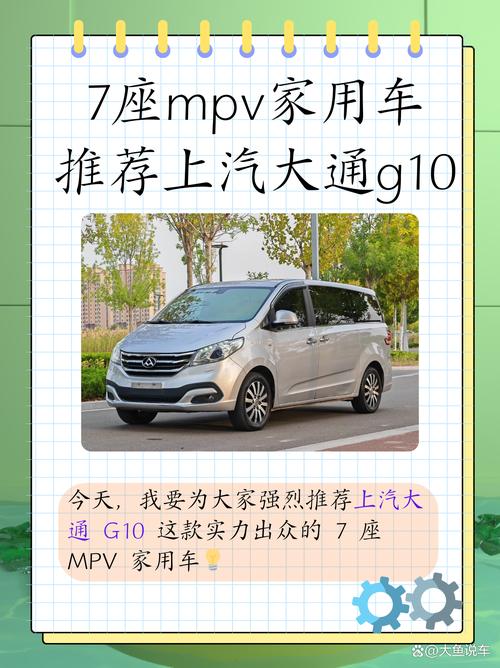 多用途乘用车是什么意思,多用途乘用车啥意思