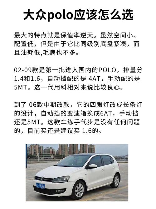 上汽大众polo优惠/polo 大众优惠