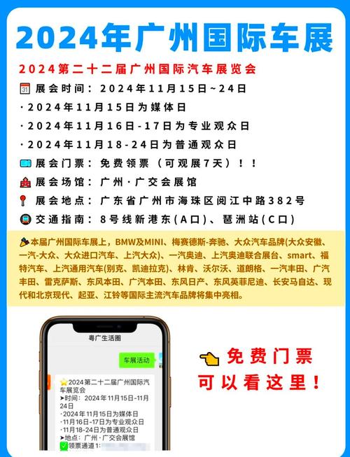 会展中心车展免费领票app/会展中心车展门票多少钱一张