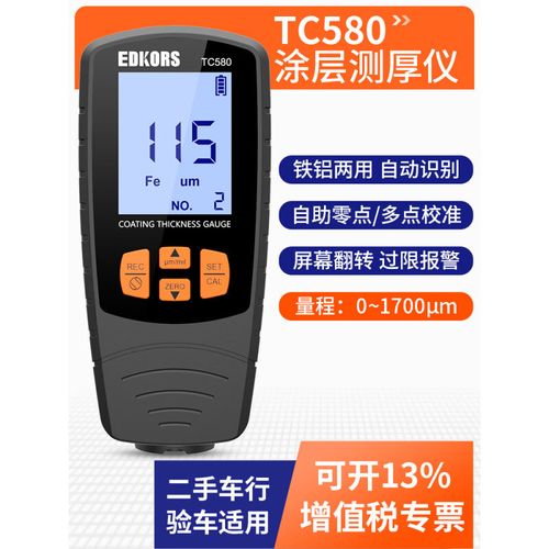 二手车评估器 二手车评估器多少钱