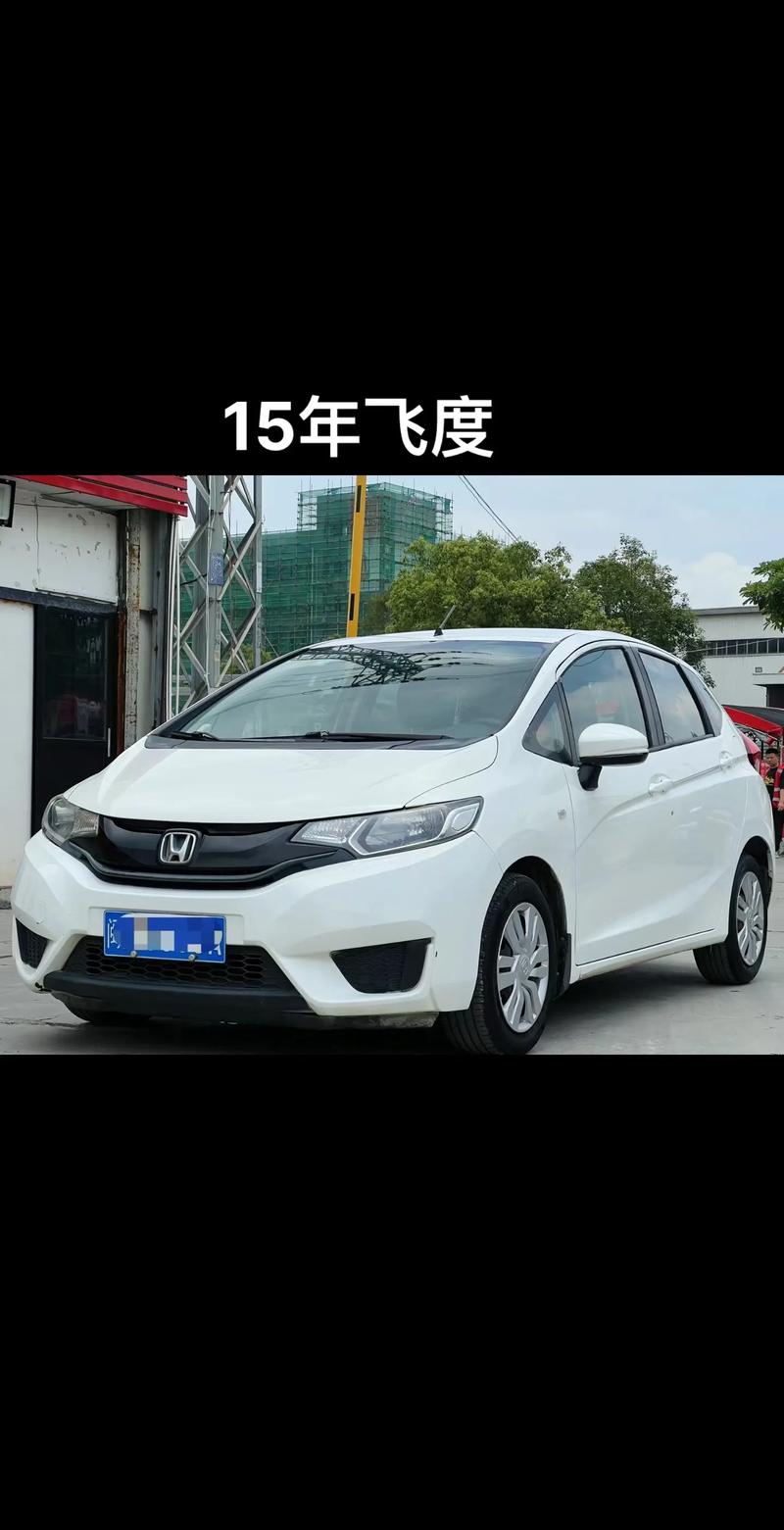 两厢飞度价格及图片(两厢飞度最新报价)