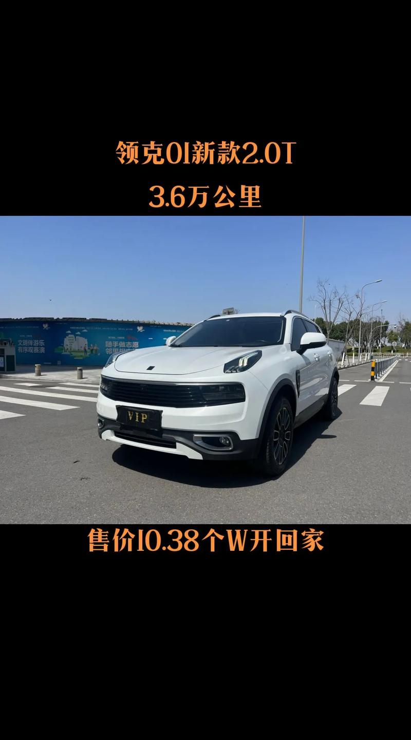 买领克的都是什么人 买领克的都是什么人买的