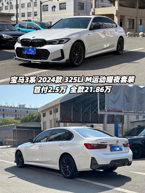 宝马3系轿车报价及图片 宝马 3系价格及图片