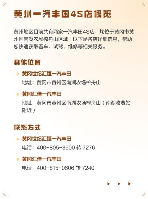 一汽丰田4s店在哪里 一汽丰田4s店联系方式