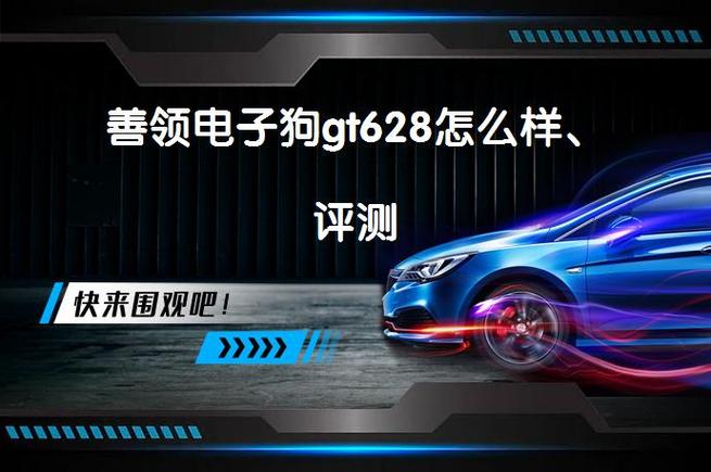 善领电子狗升级网站,善领电子狗官网升级