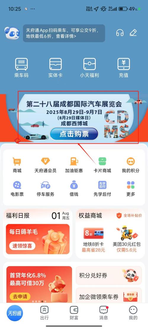 【成都车展什么时候开始,今年成都车展什么时候开始】