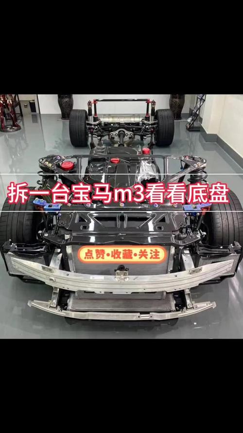 【宝马m3底盘,宝马m3底盘高度】