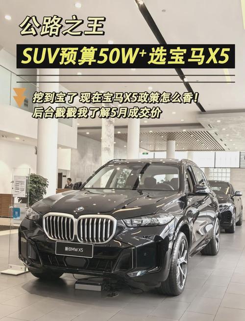 【宝马x5和x7哪个更实用一些,宝马x5和x7价格相差不多】