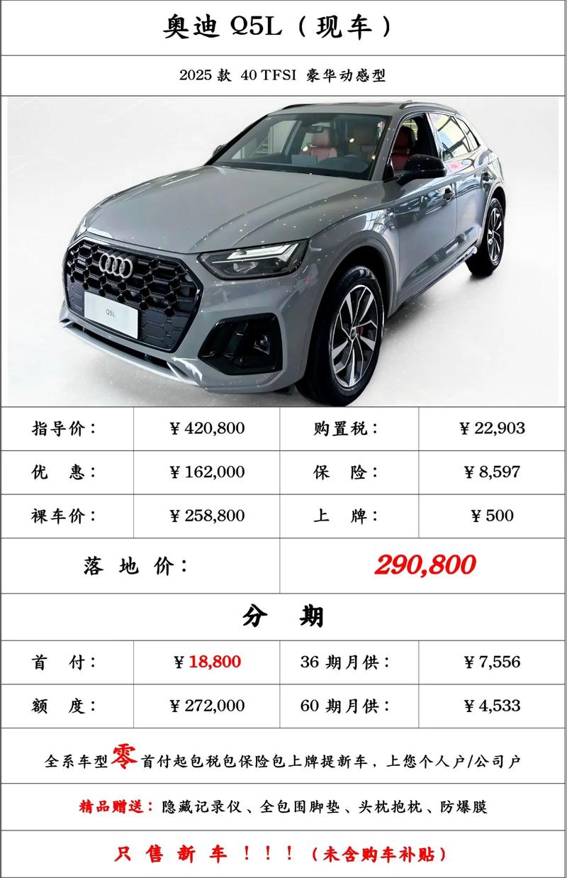 【奥迪新能源轿车价格,奥迪新能源轿车价格表】