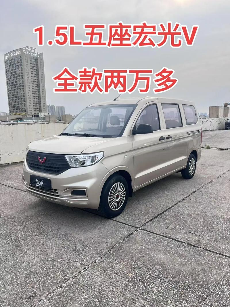 五菱荣光v参数配置表 五菱荣光v 15c