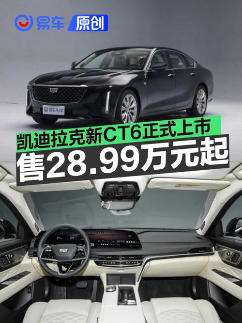 【ct6凯迪拉克价格,ct6凯迪拉克价格表】
