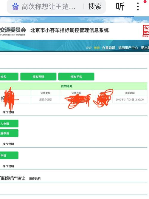 北京个人小客车指标查询系统下载/北京个人小客车配置指标摇号结果查询