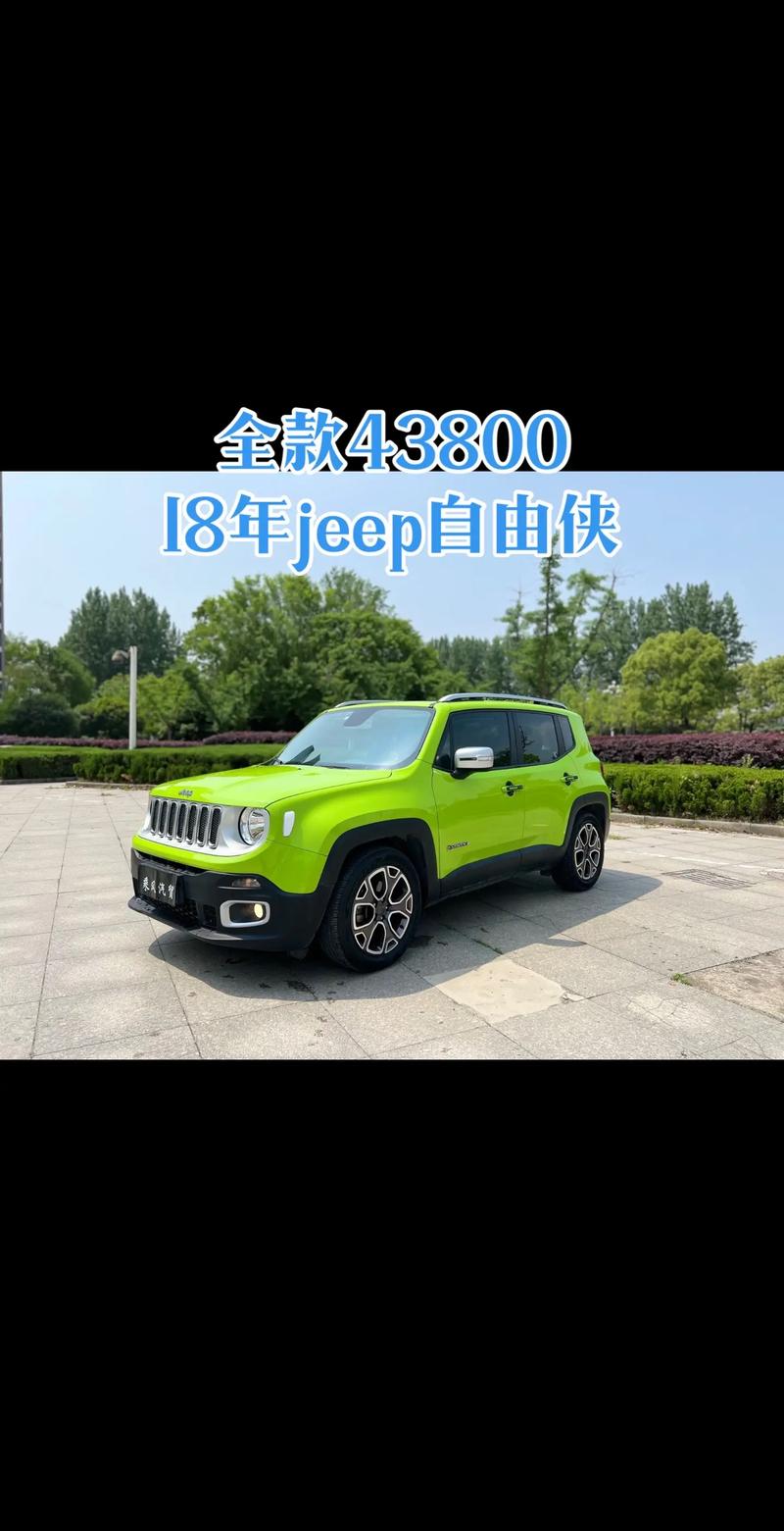 jeep自由侠二手 自由侠二手车价格